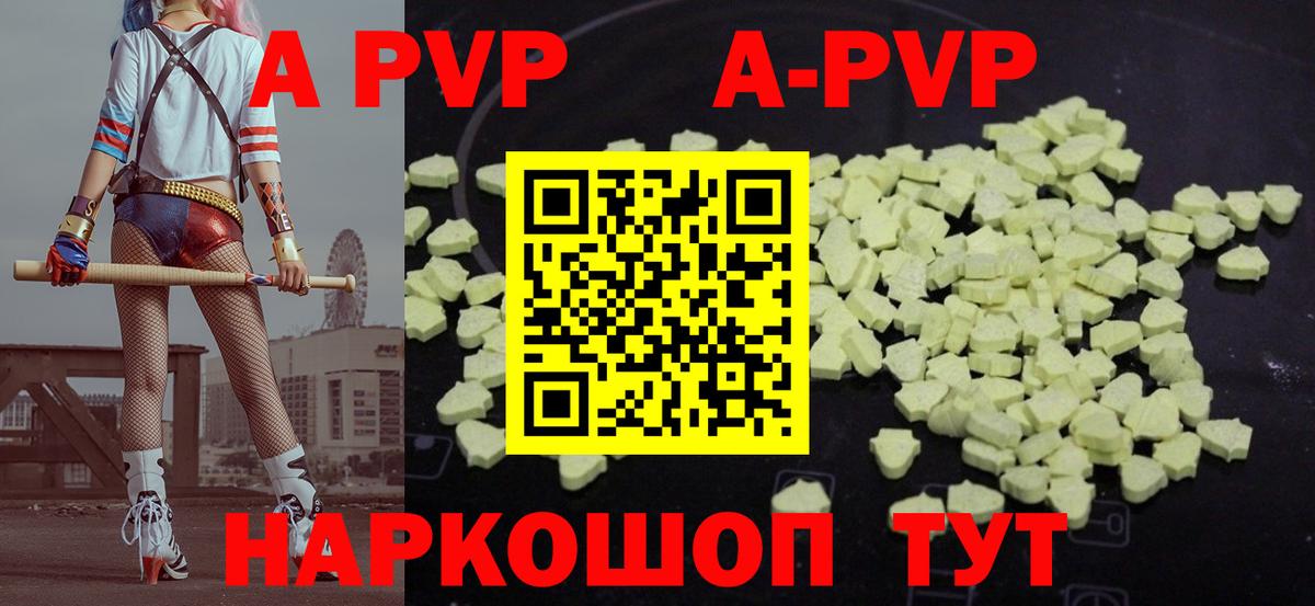 Alfa_PVP мука Скопин