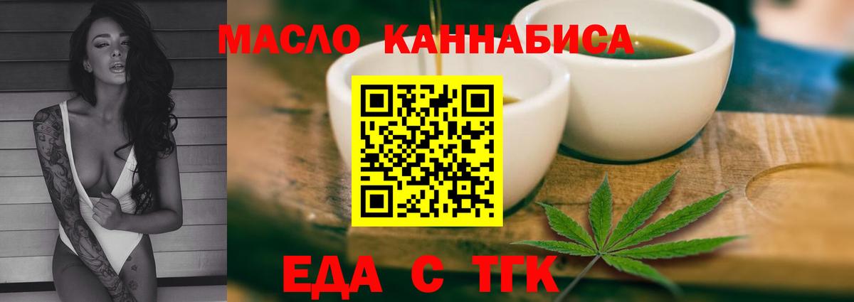 Печенье с ТГК марихуана  Вход с VPN  Скопин 