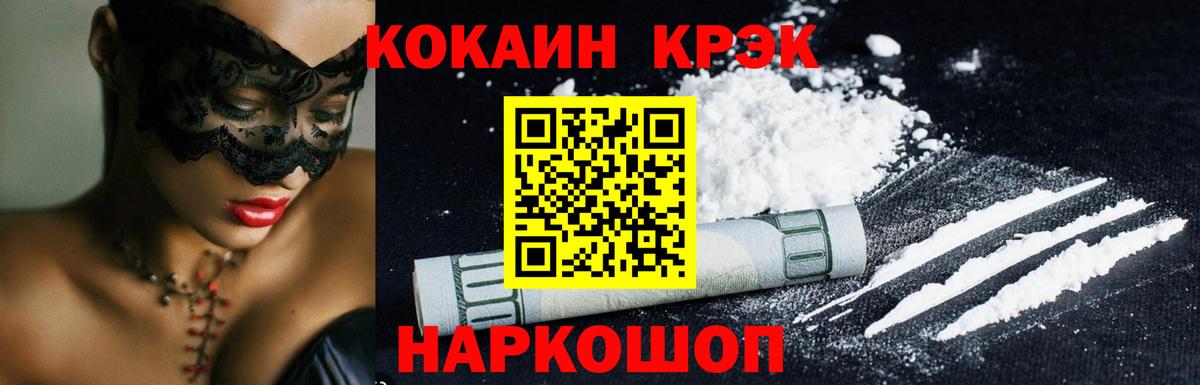 Скопин  COCAIN Эквадор  COCAIN  Cocaine Боливия  Вход с VPN 