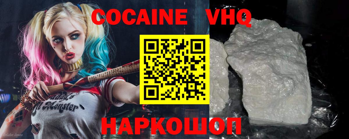 КОКАИН FishScale Скопин
