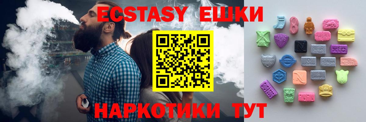 Ecstasy Cube  Вход с VPN  ЭКСТАЗИ  Скопин  ЭКСТАЗИ MDMA 