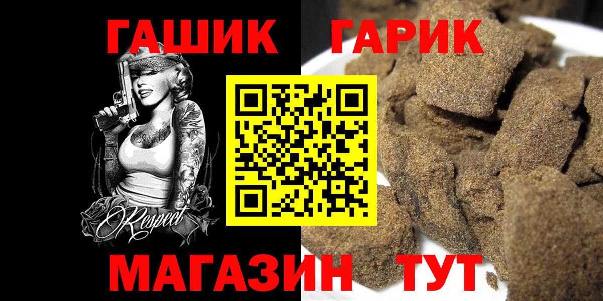 Гашиш гарик Скопин