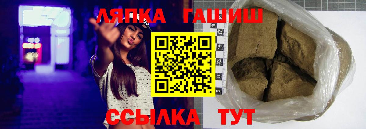 ГАШ индика сатива  ГАШИШ хэш  Вход с VPN  Скопин 