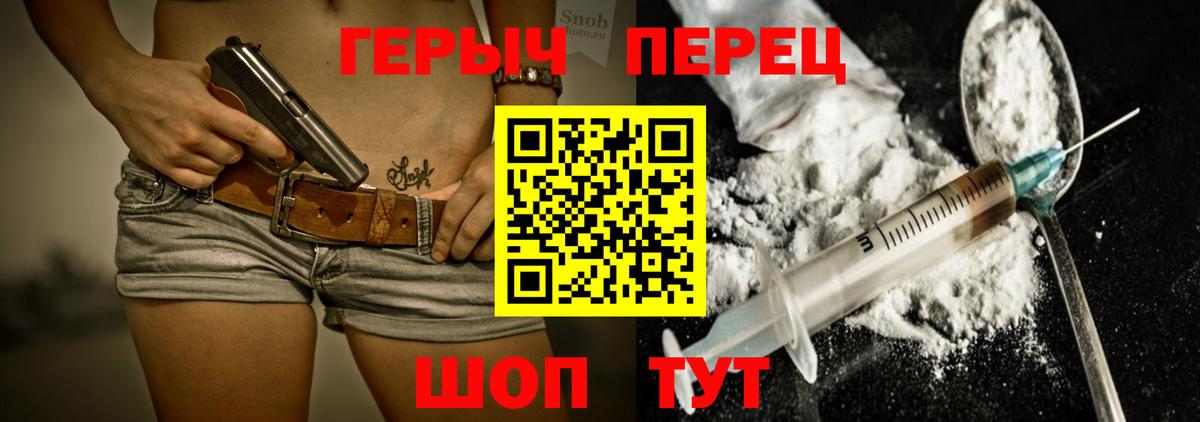 ГЕРОИН Heroin  Вход с VPN  Скопин 