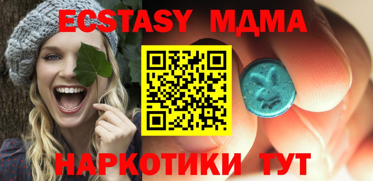 МДМА  Вход с VPN  Скопин  MDMA Molly  МДМА VHQ 