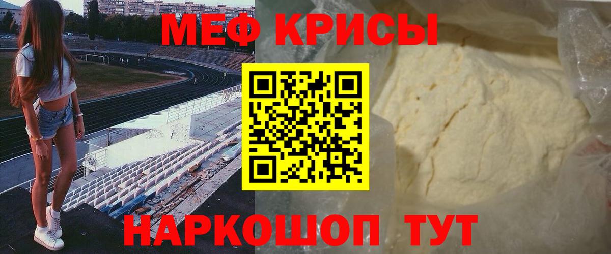 Меф кристаллы Скопин