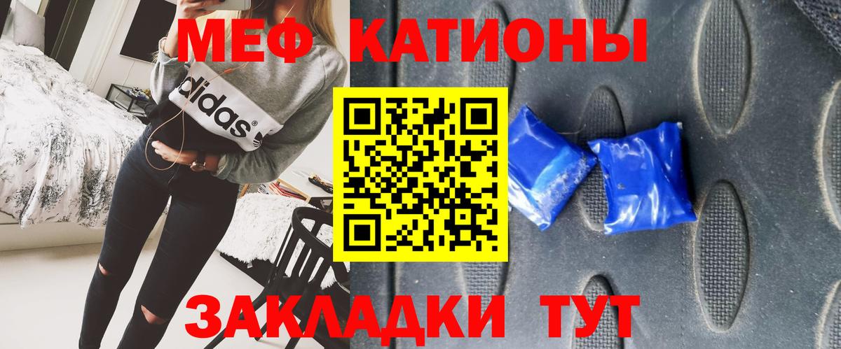 МЯУ-МЯУ кристаллы  Вход с VPN  МЯУ-МЯУ  Скопин  МЯУ-МЯУ mephedrone 