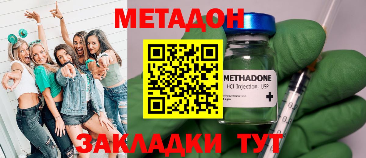 МЕТАДОН мёд  Вход с VPN  Скопин 