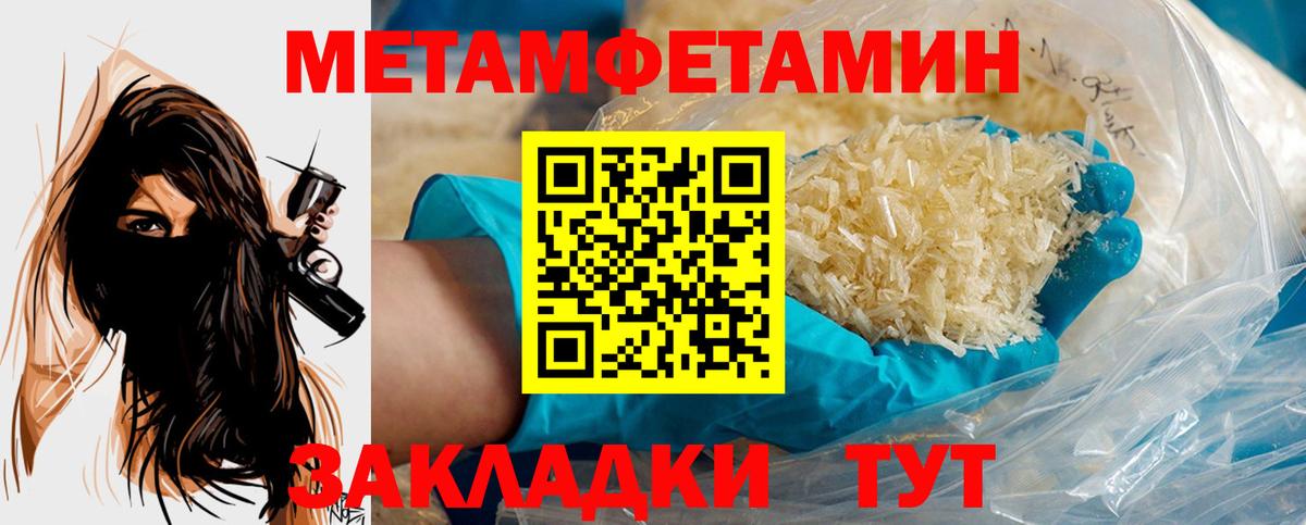 Метамфетамин мет Скопин