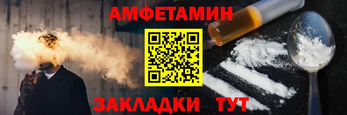 МЕТАМФЕТАМИН  Вход с VPN  Скопин  Первитин пудра 
