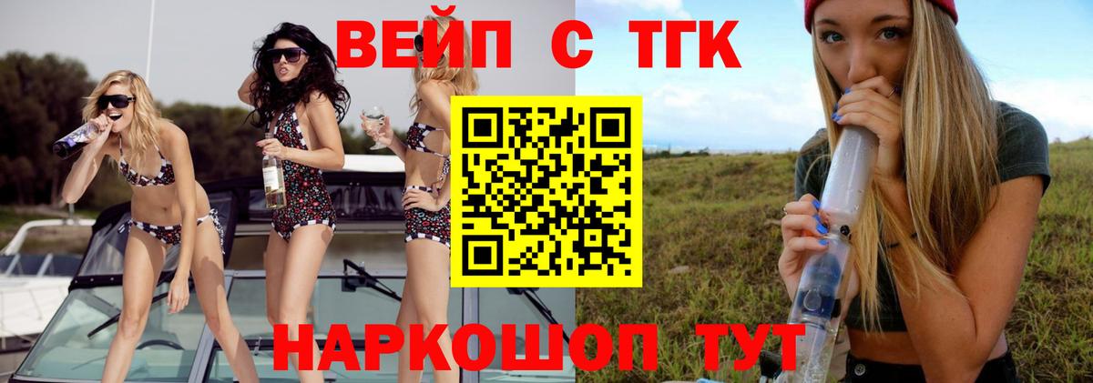 Скопин  ТГК жижа  Вход с VPN 