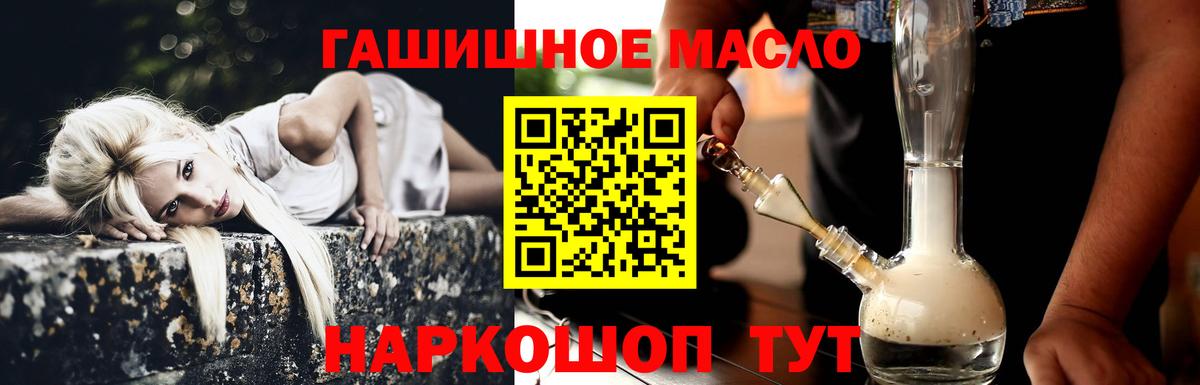 Дистиллят ТГК вейп Скопин