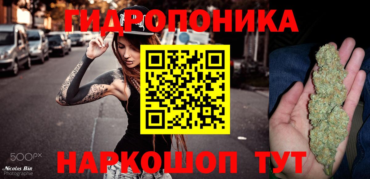 Марихуана AK-47  МАРИХУАНА конопля  Бошки марихуана AK-47  Конопля VHQ  Вход с VPN  Скопин 